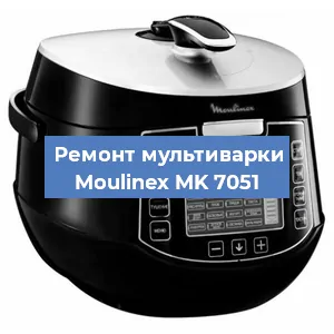 Замена ТЭНа на мультиварке Moulinex MK 7051 в Перми